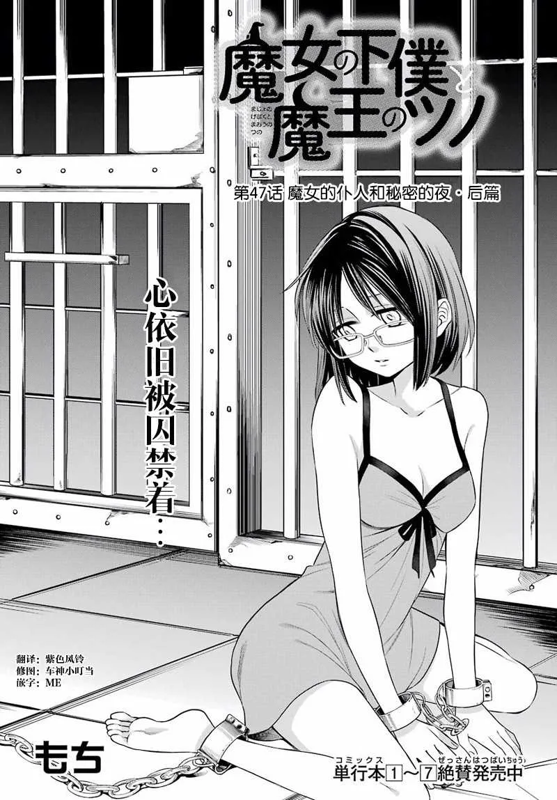 第47话 第1页