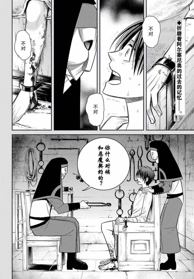 第47话 第2页