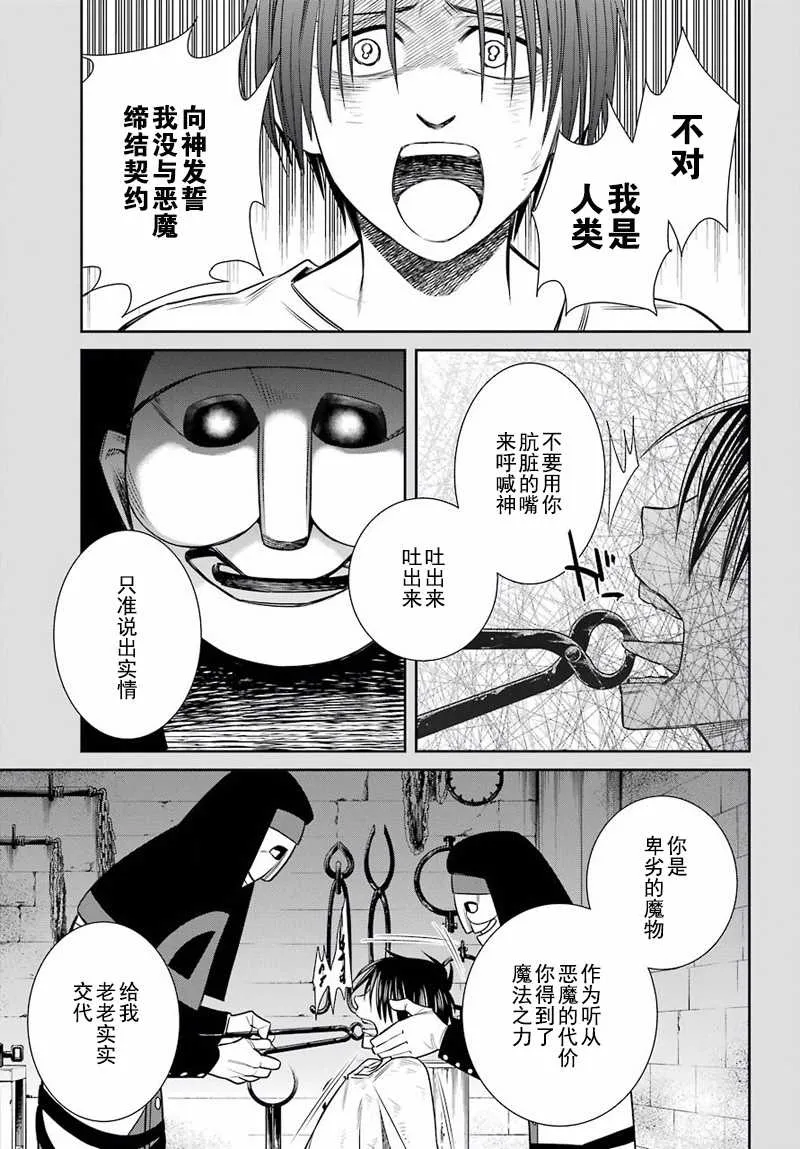 第47话 第3页