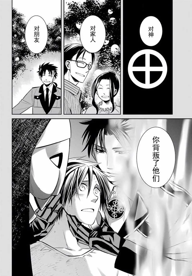 第47话 第4页
