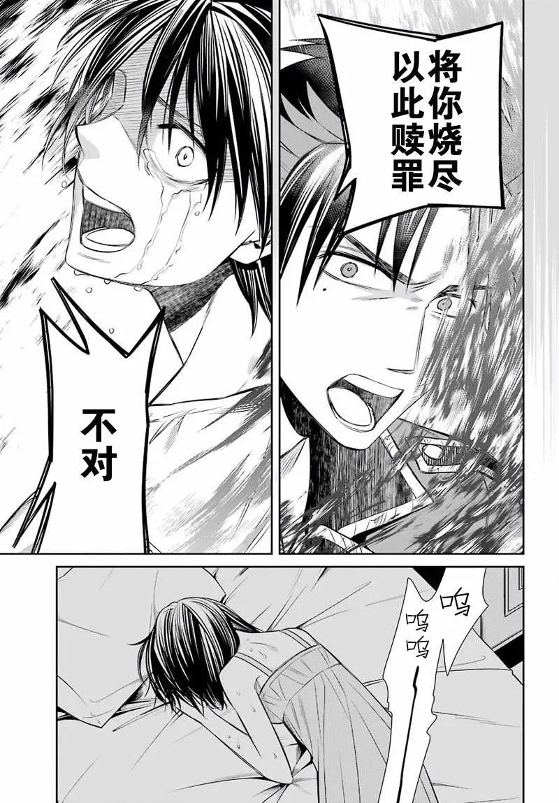 第47话 第5页