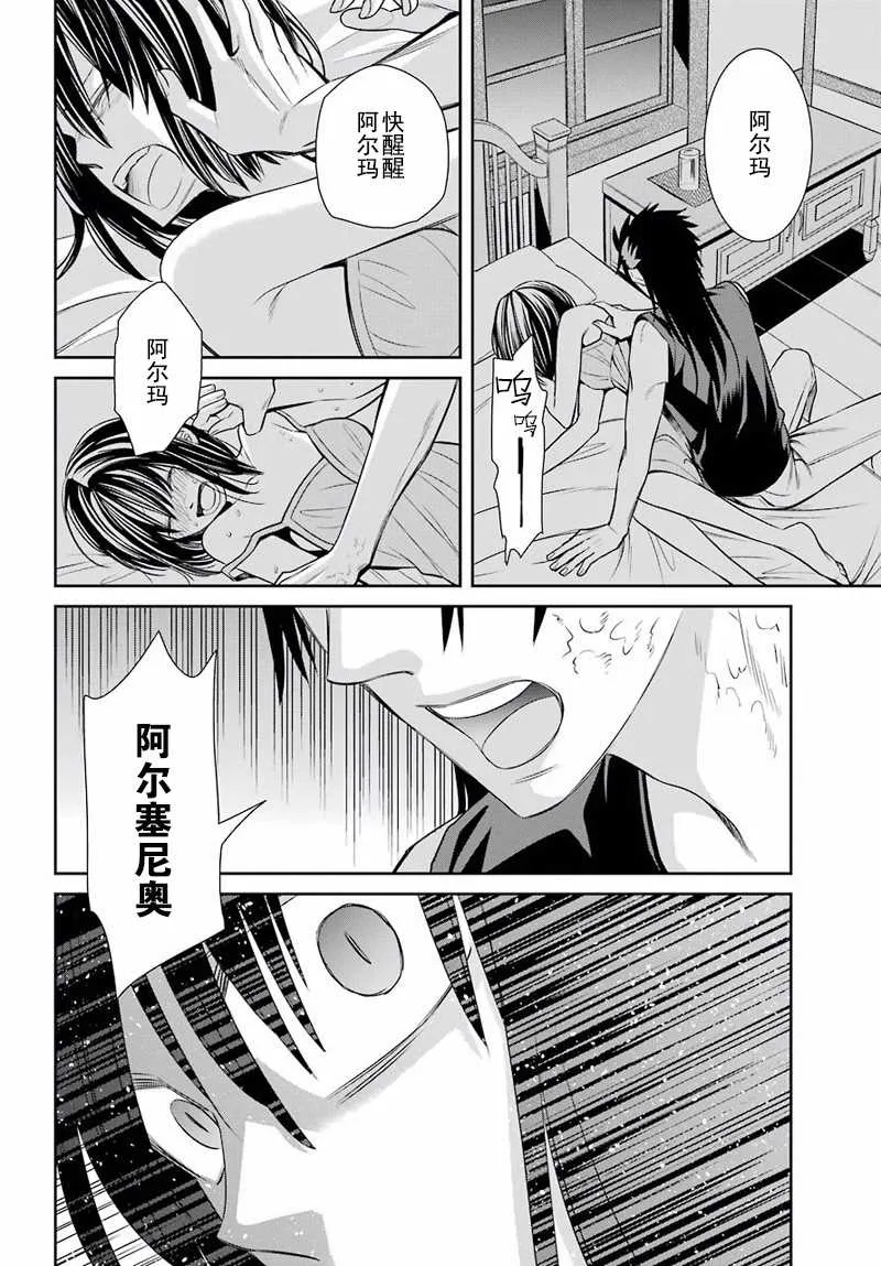第47话 第6页