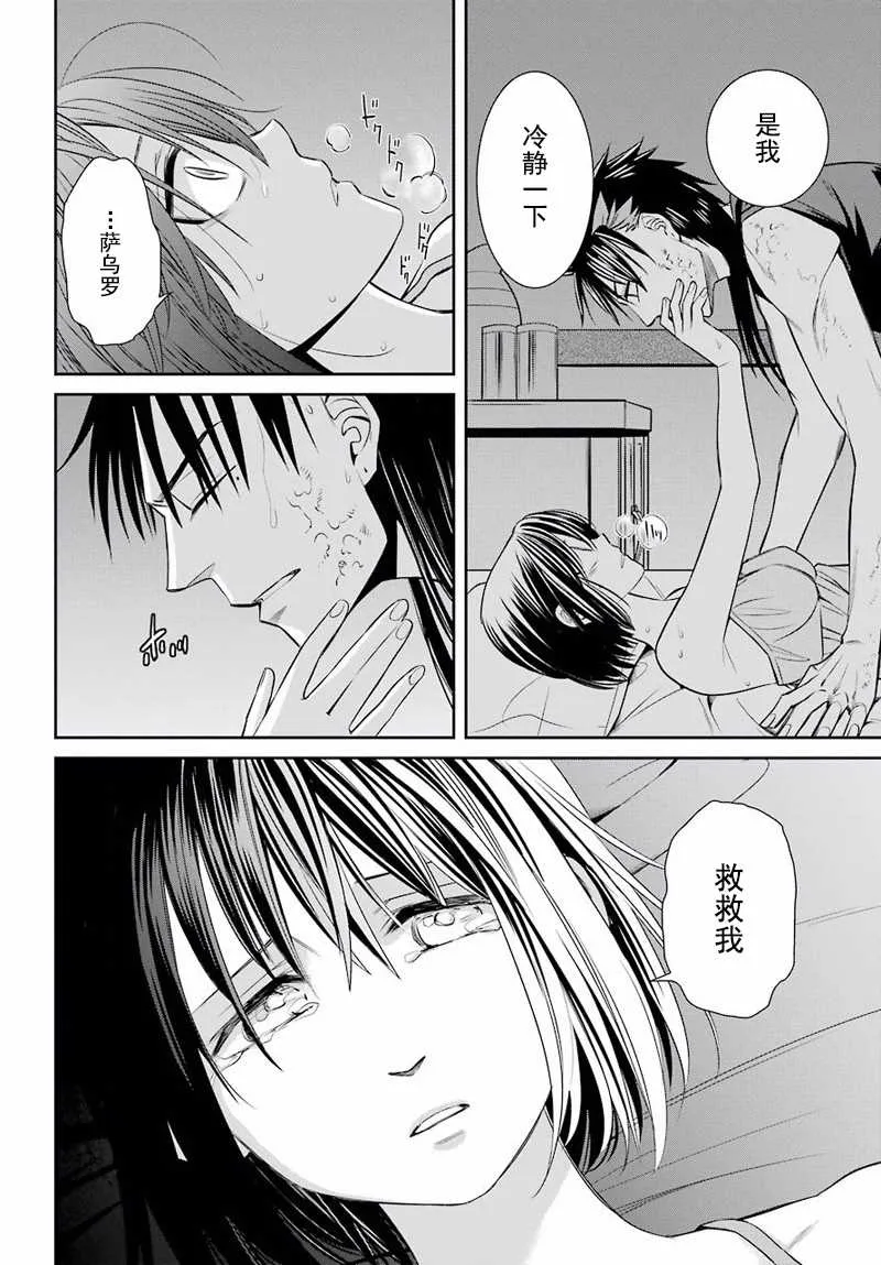 第47话 第8页