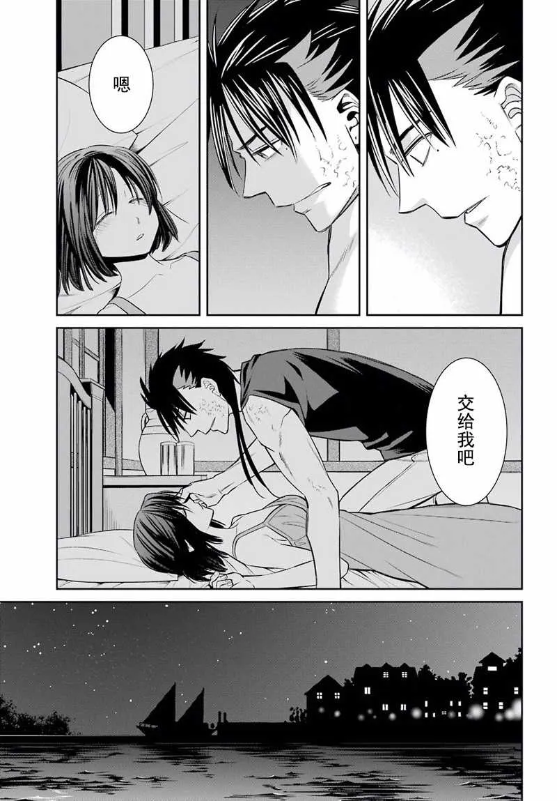 第47话 第9页