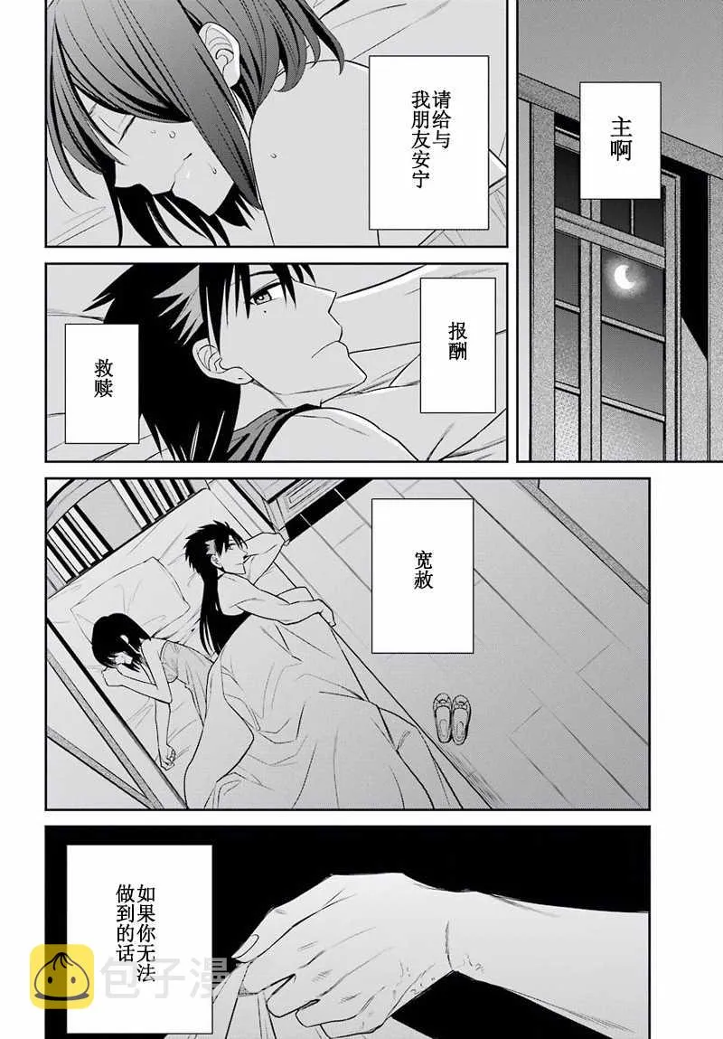 第47话 第10页