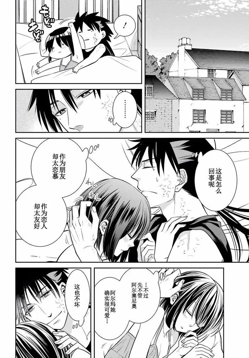 第47话 第12页