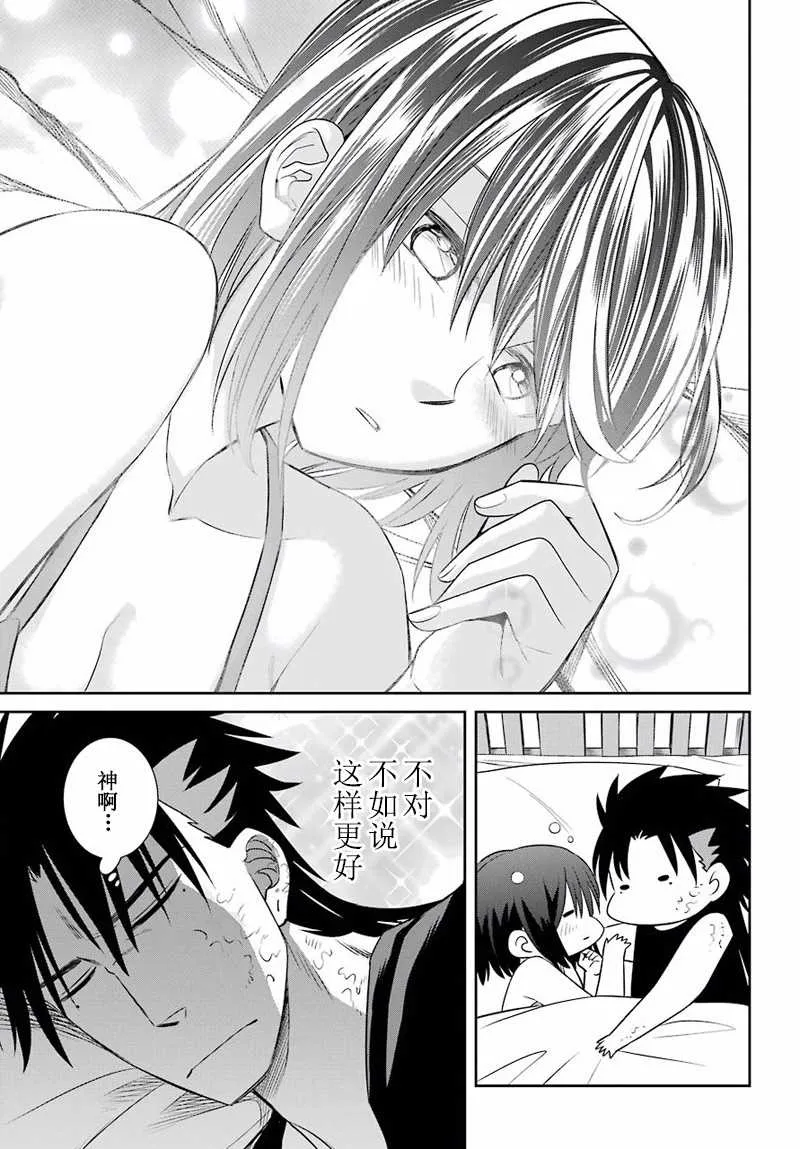 第47话 第13页