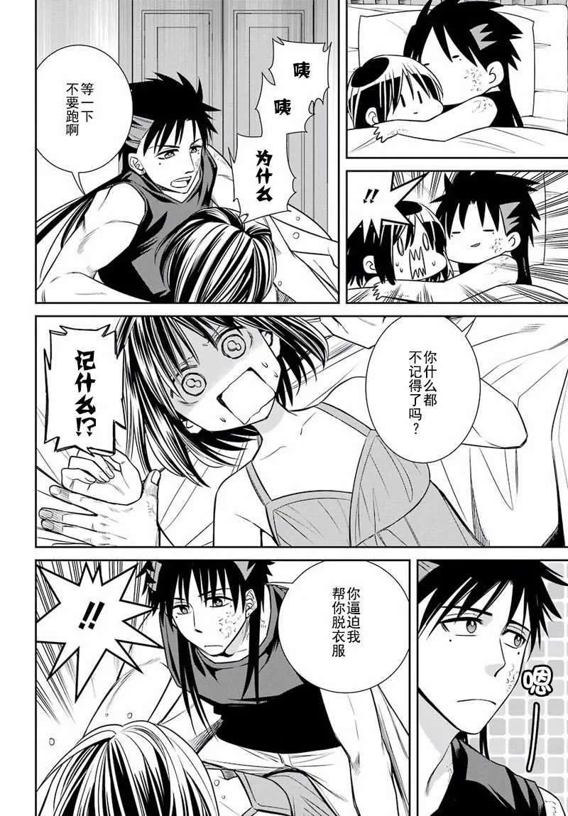 第47话 第14页