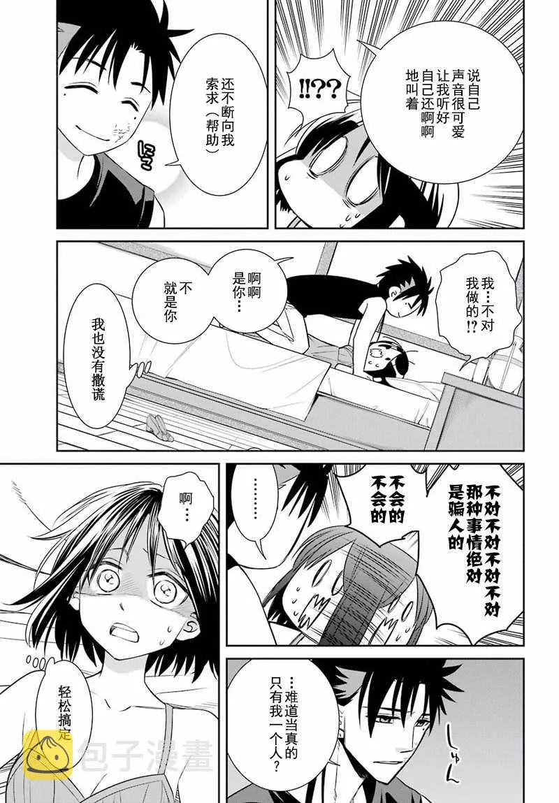 第47话 第15页