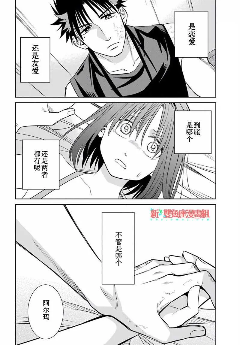 第47话 第16页