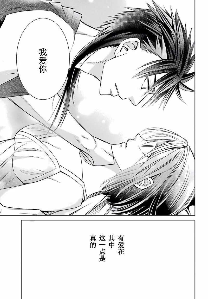 第47话 第17页