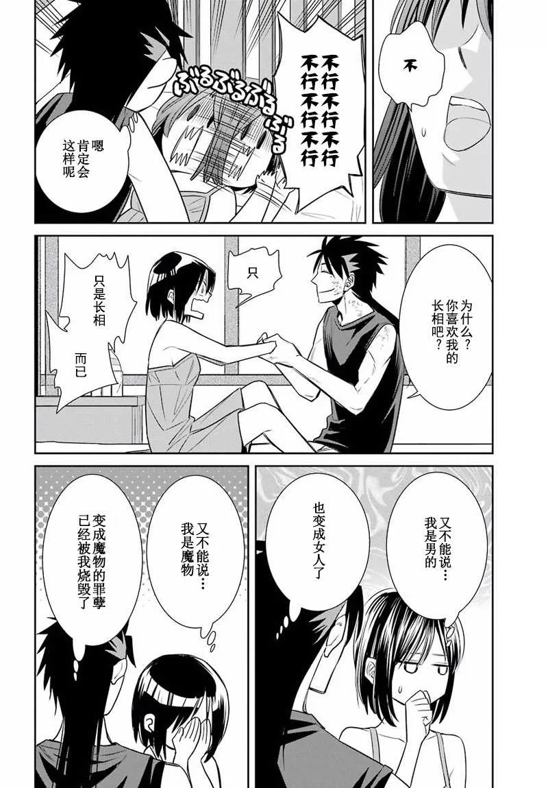 第47话 第18页