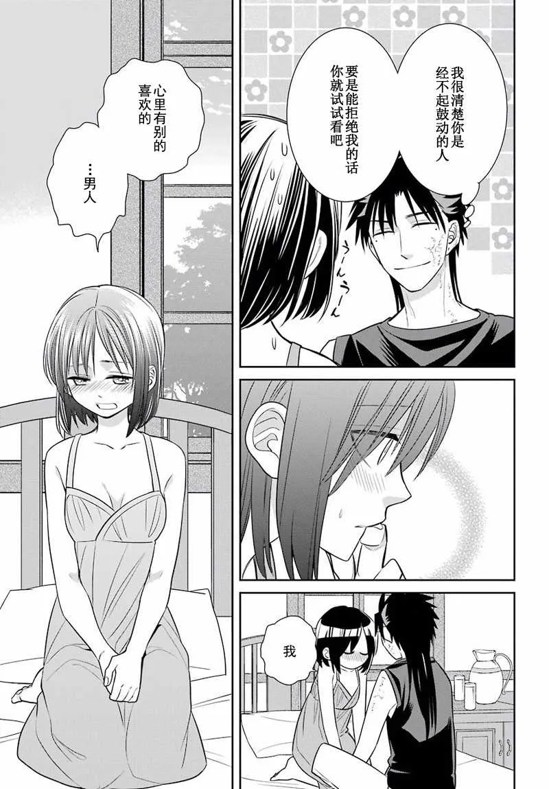 第47话 第19页