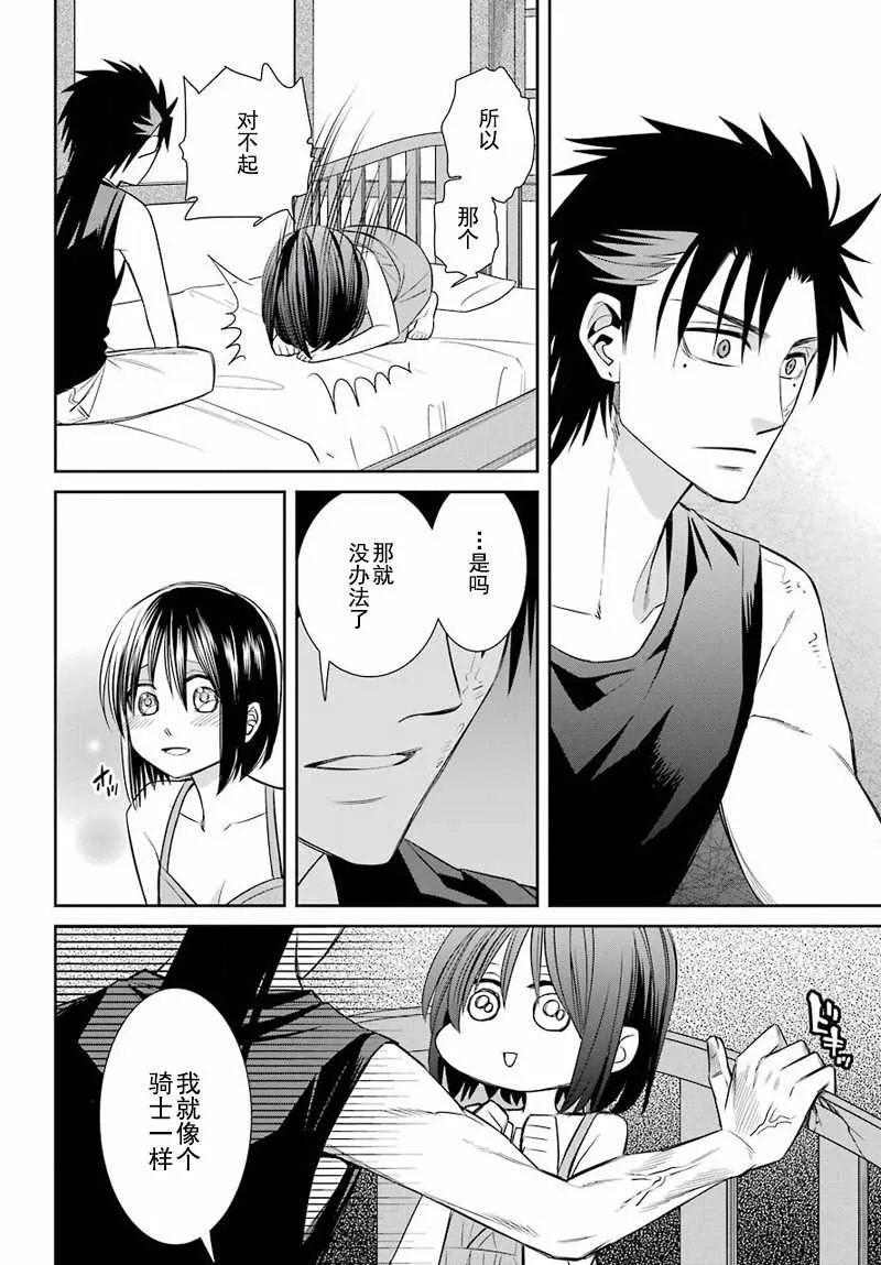 第47话 第20页