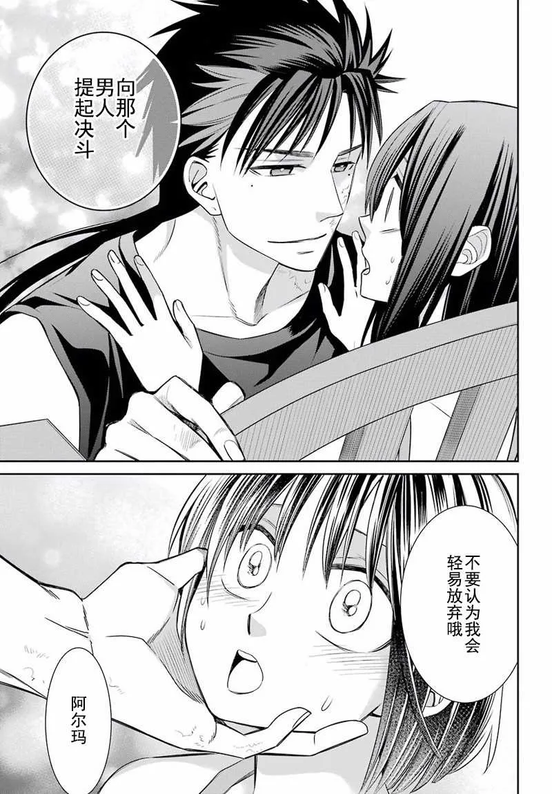 第47话 第21页