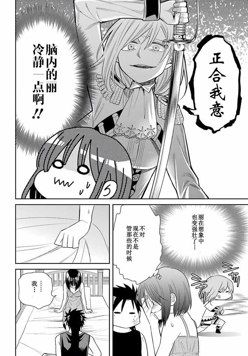第47话 第22页