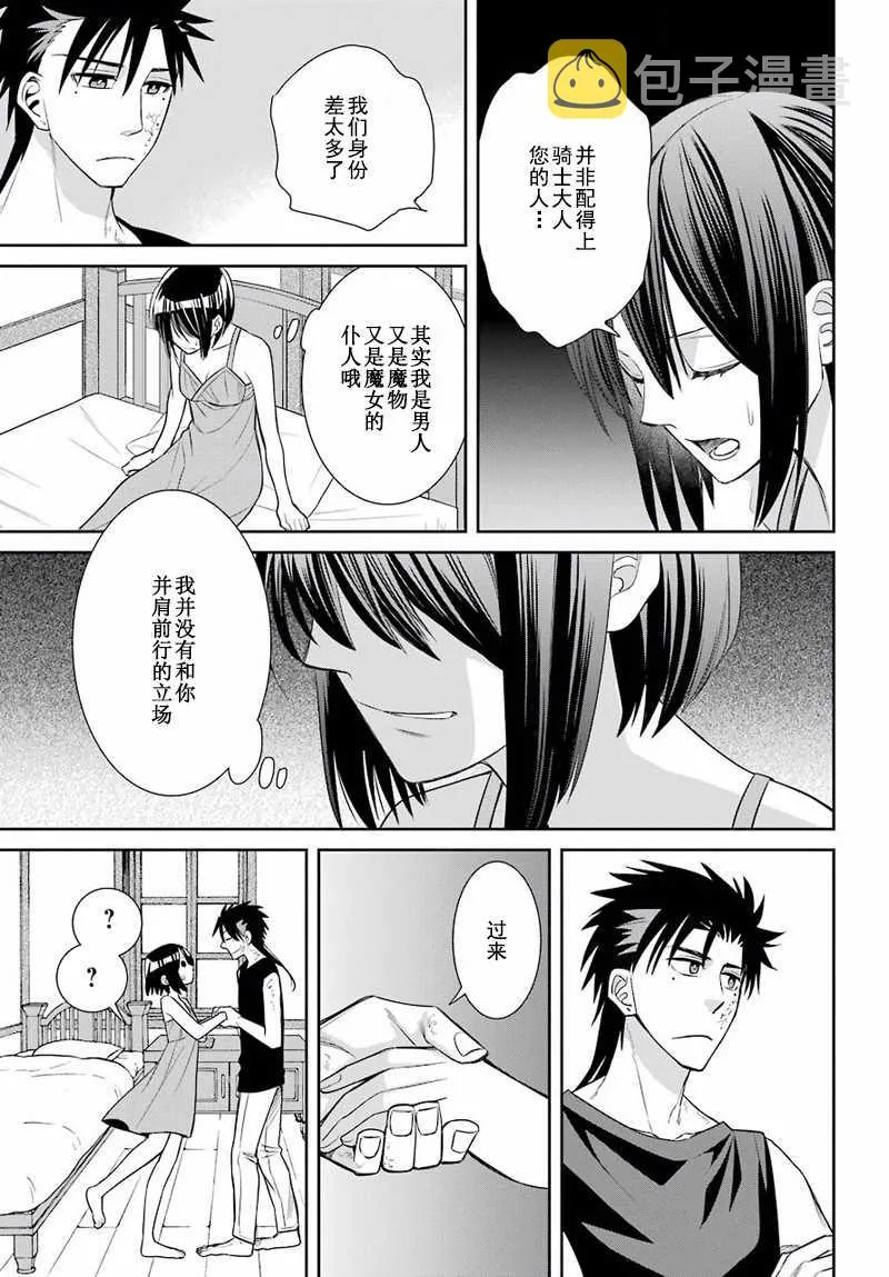 第47话 第23页