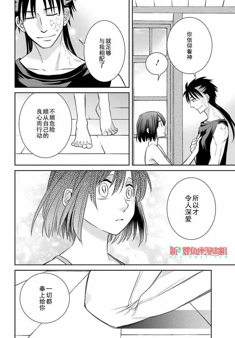 第47话 第24页