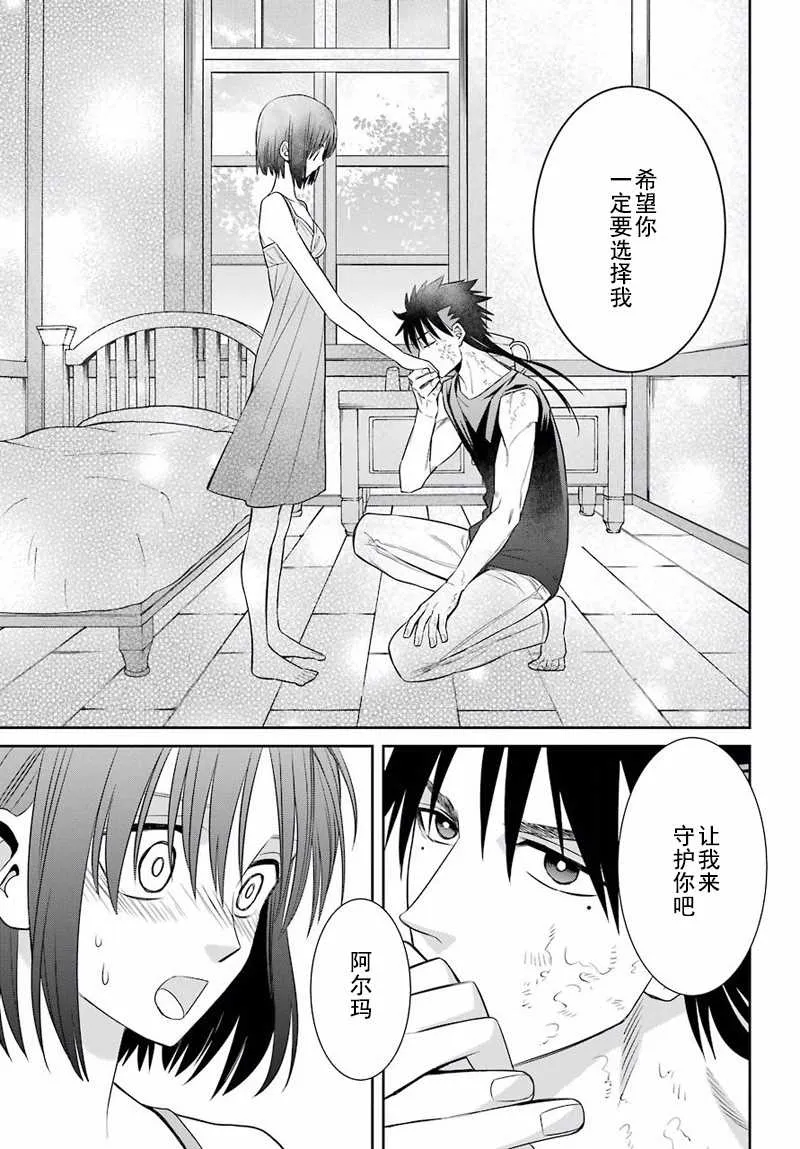 第47话 第25页