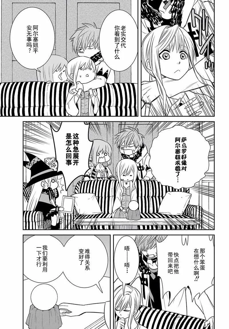 第47话 第27页
