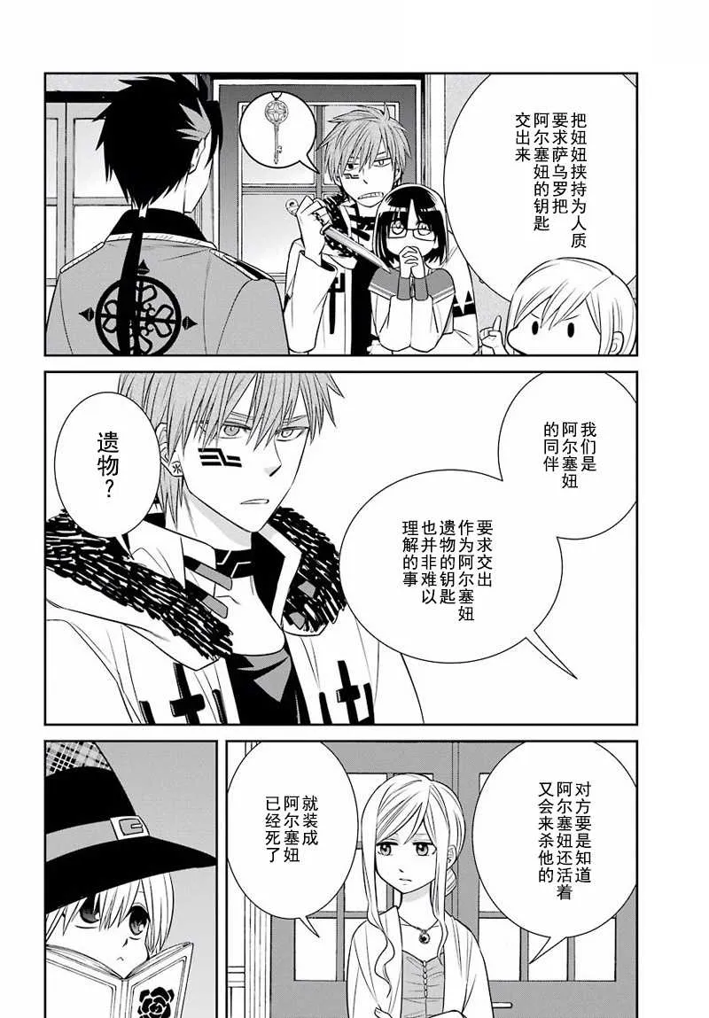 第47话 第28页