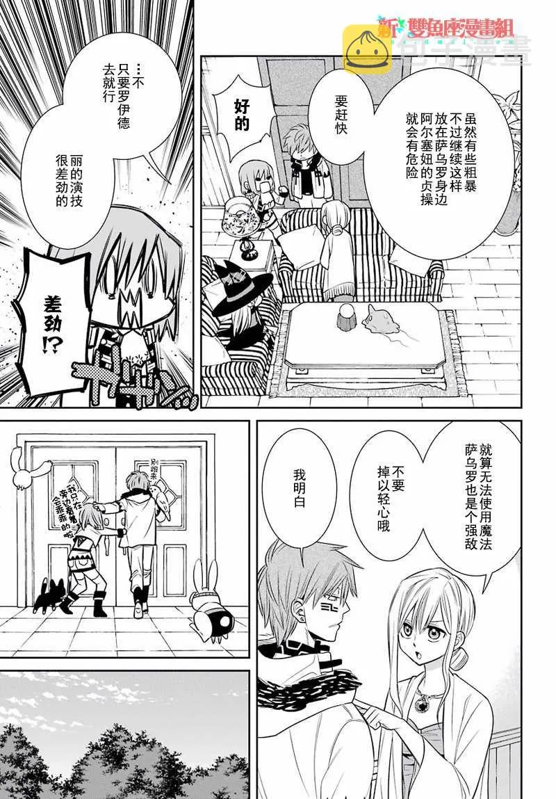 第47话 第29页
