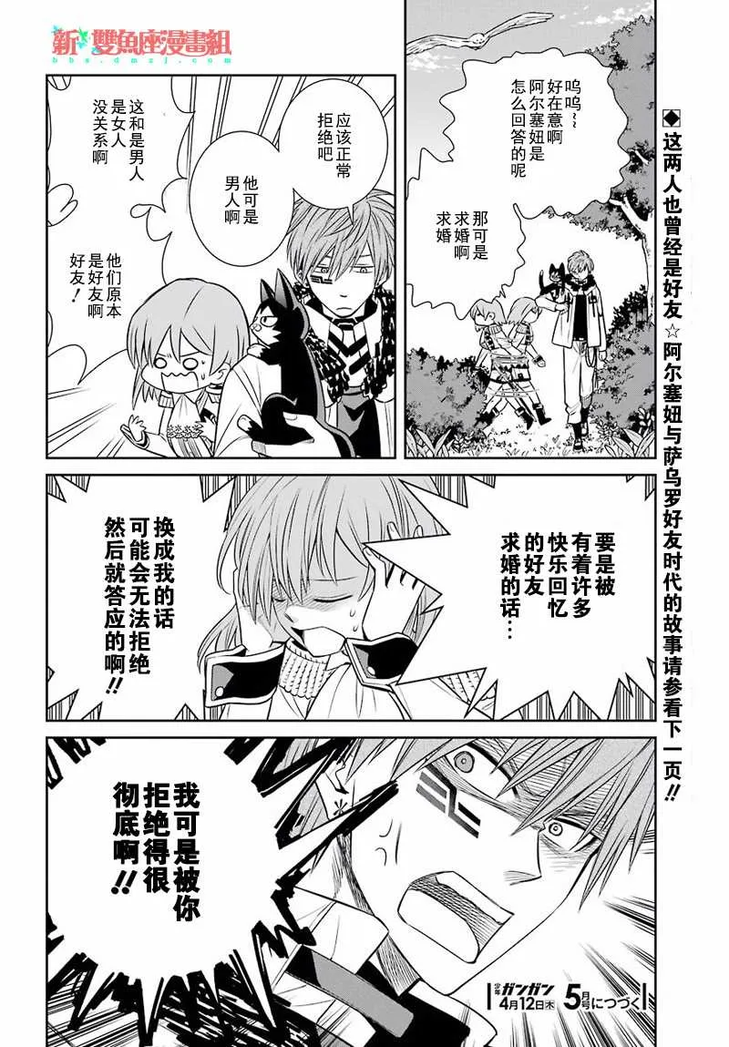第47话 第30页