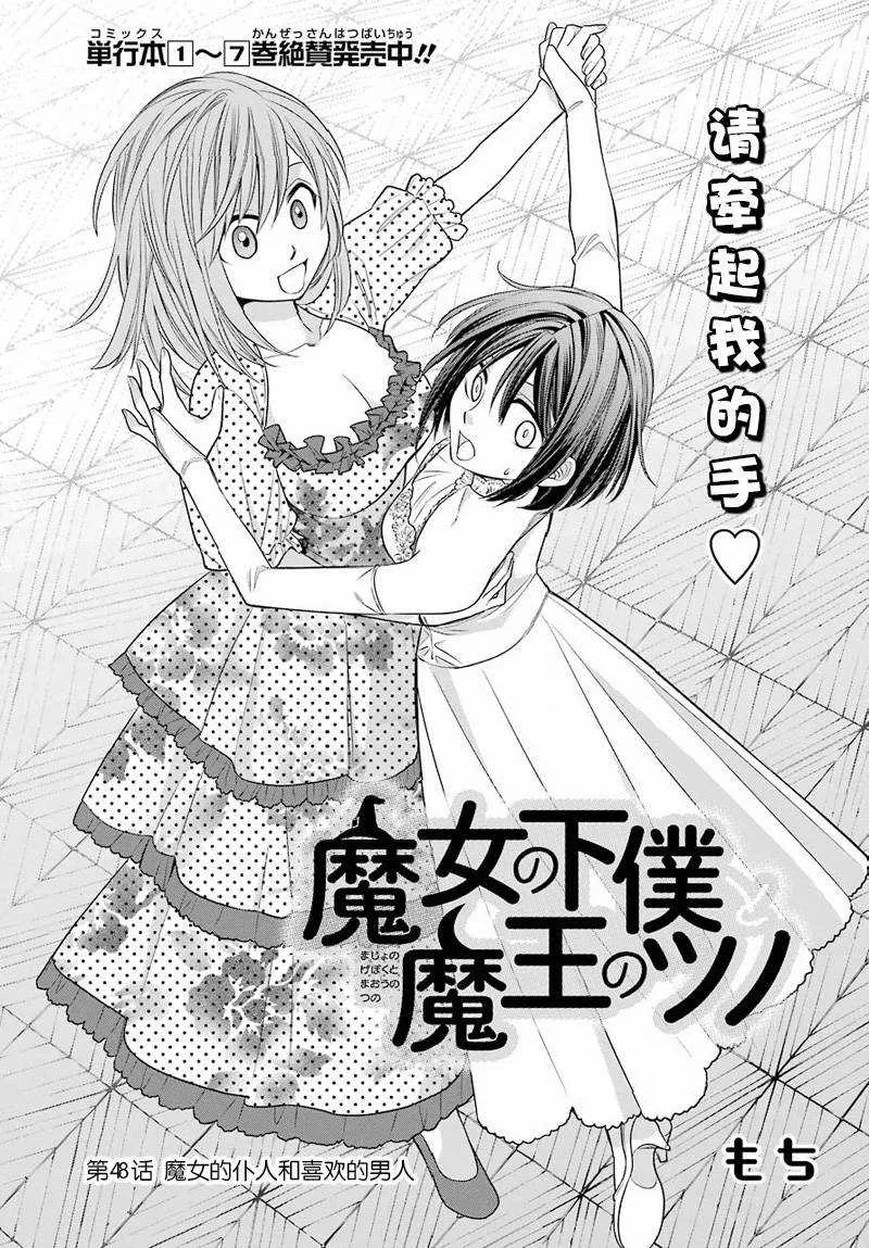 第48话 第1页