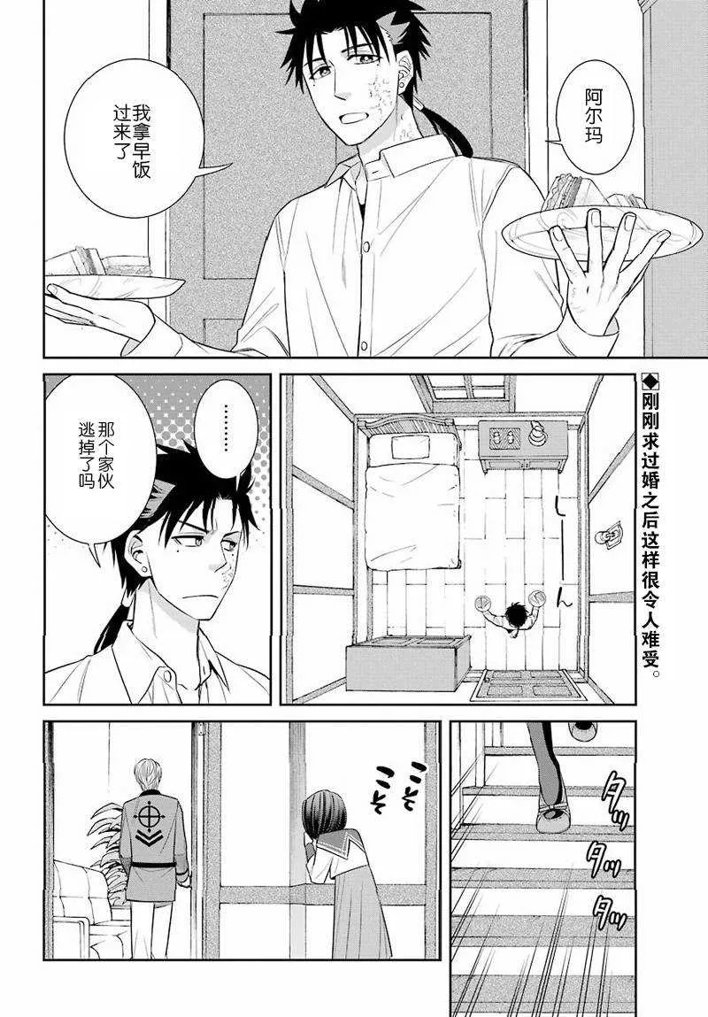 第48话 第2页