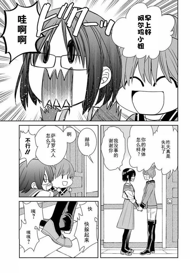 第48话 第3页