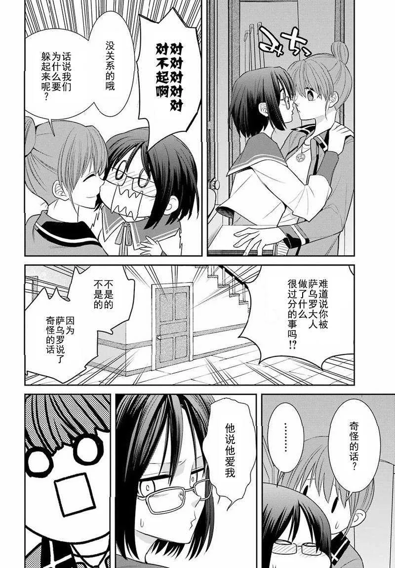 第48话 第4页