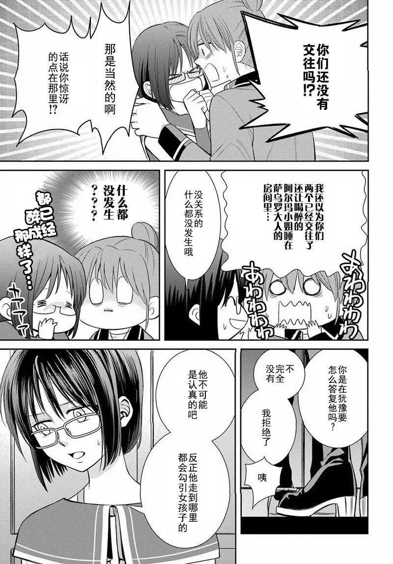 第48话 第5页