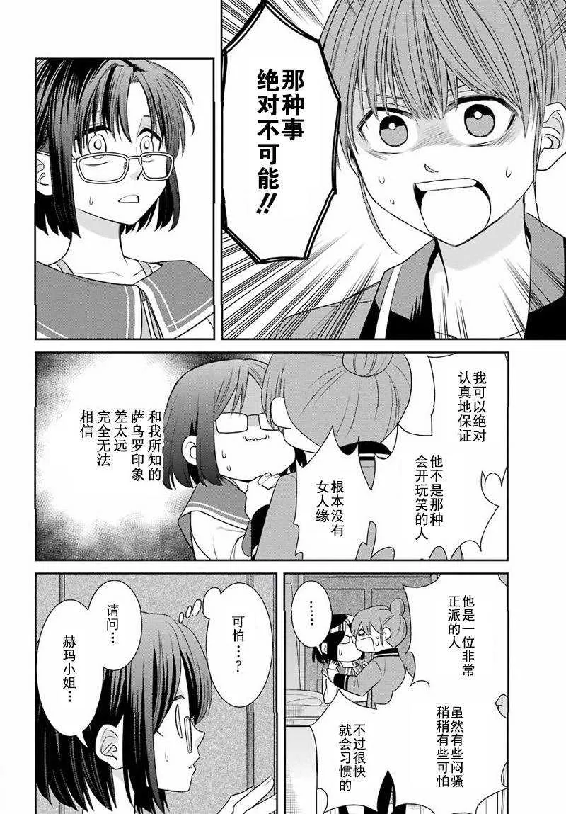 第48话 第6页