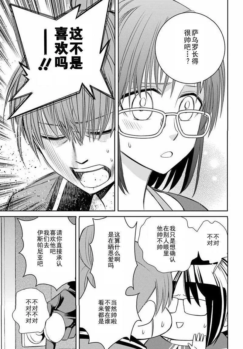 第48话 第7页