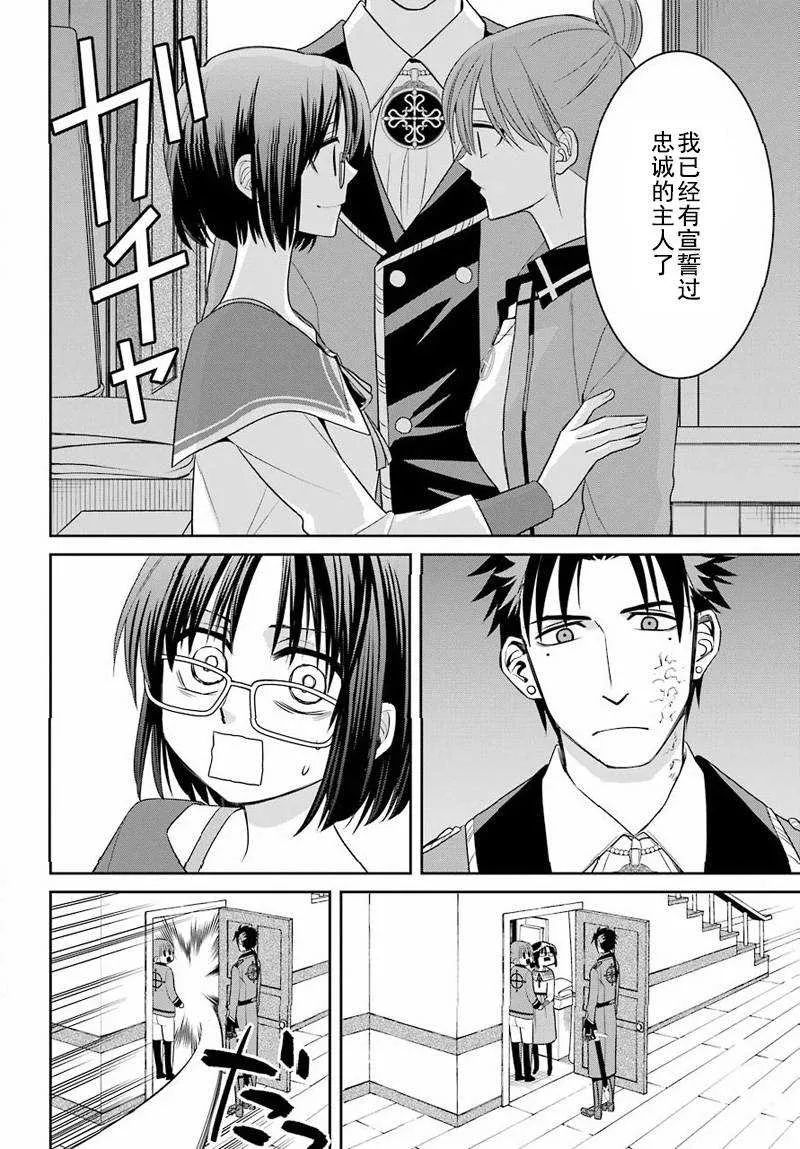 第48话 第8页