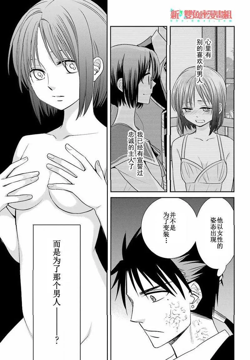第48话 第9页