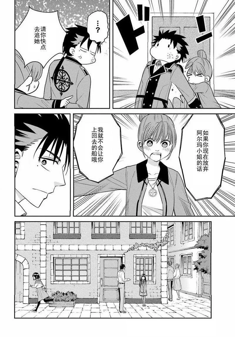 第48话 第10页