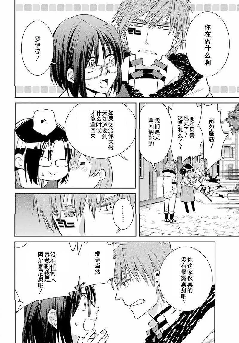 第48话 第12页