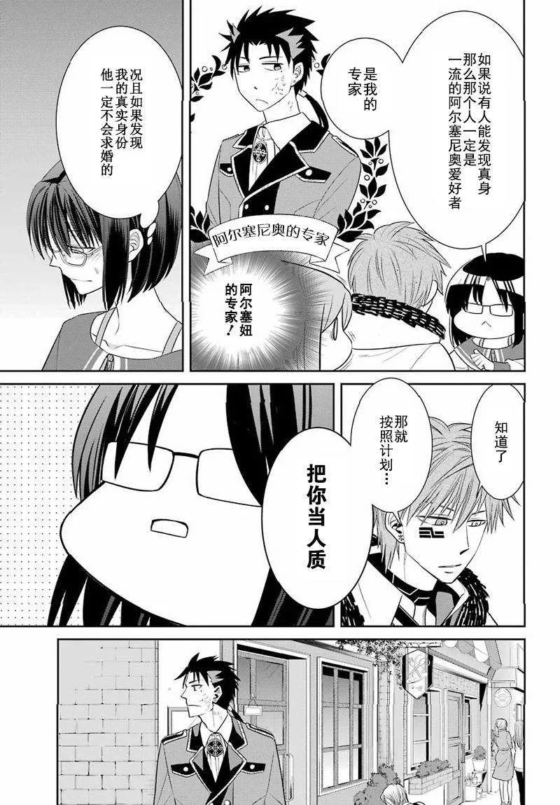 第48话 第13页