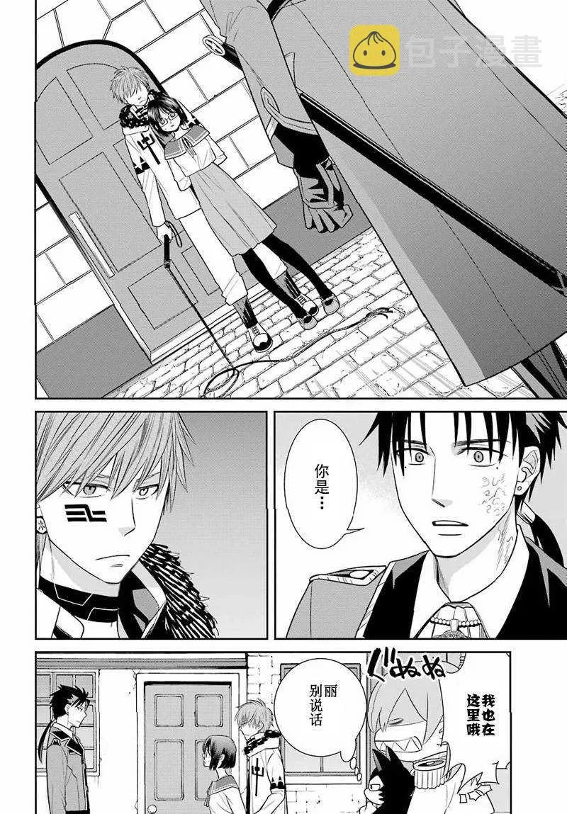 第48话 第14页