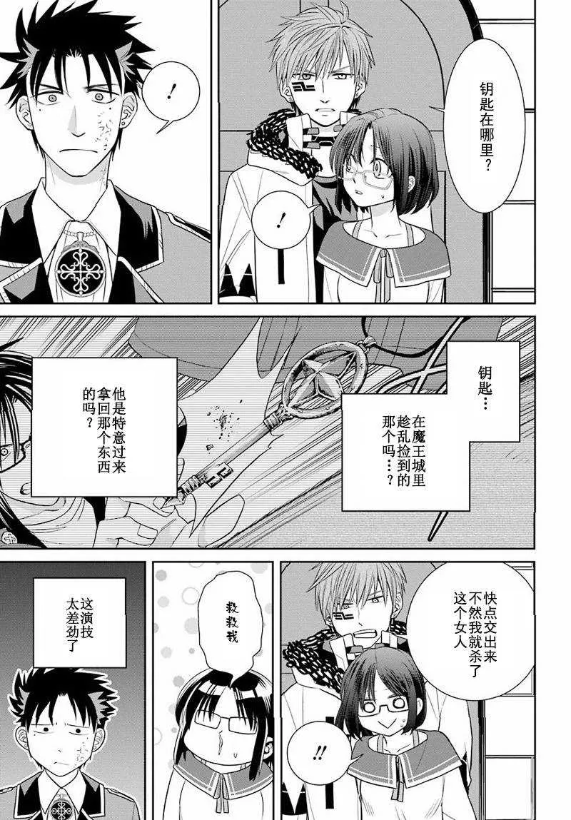 第48话 第15页