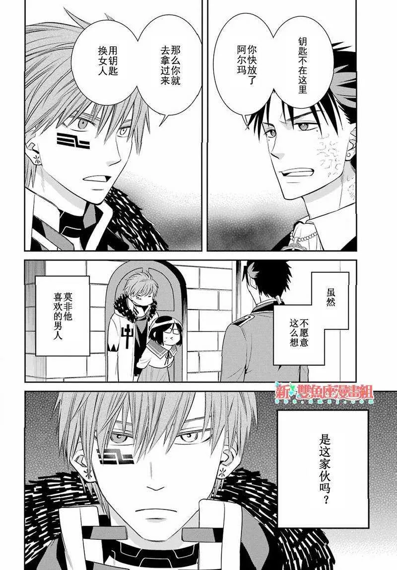 第48话 第16页
