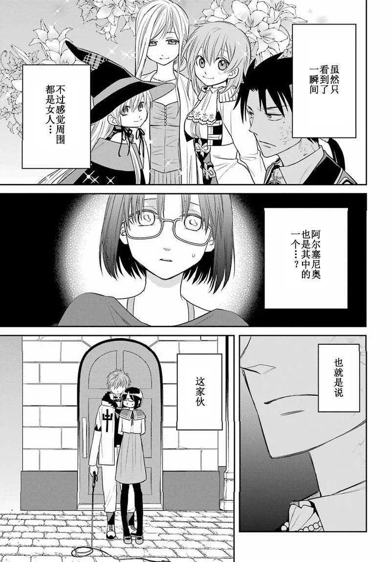 第48话 第17页