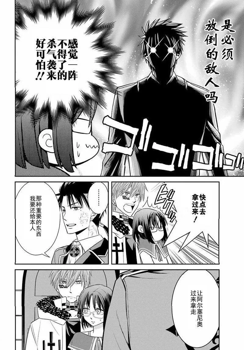 第48话 第18页