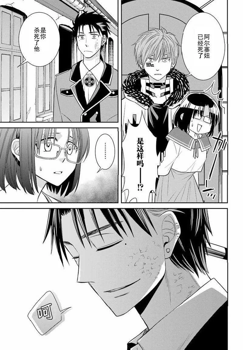 第48话 第19页