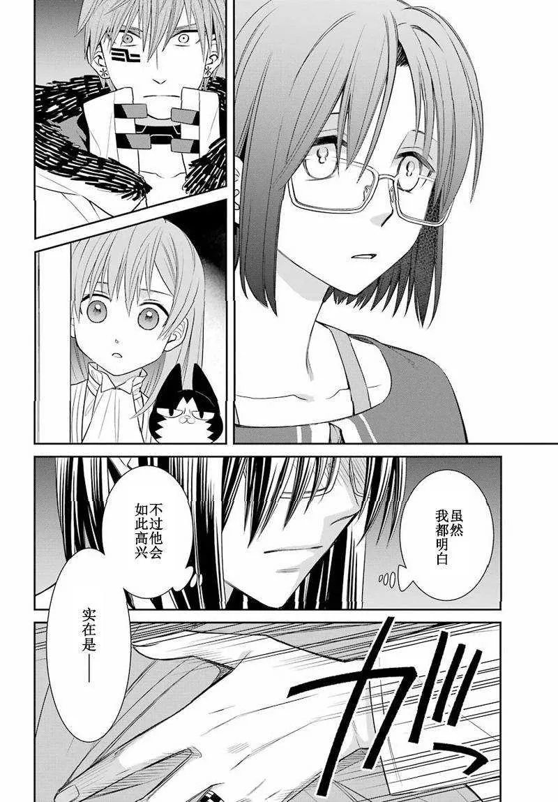 第48话 第20页