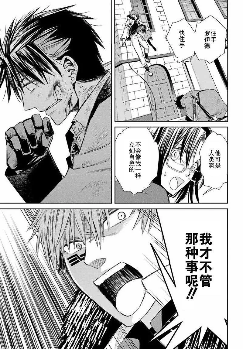 第48话 第23页