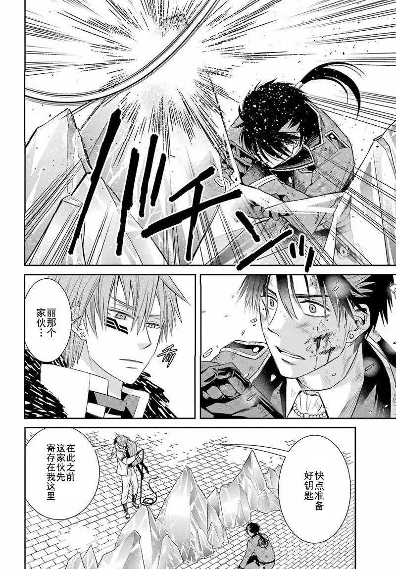第48话 第24页
