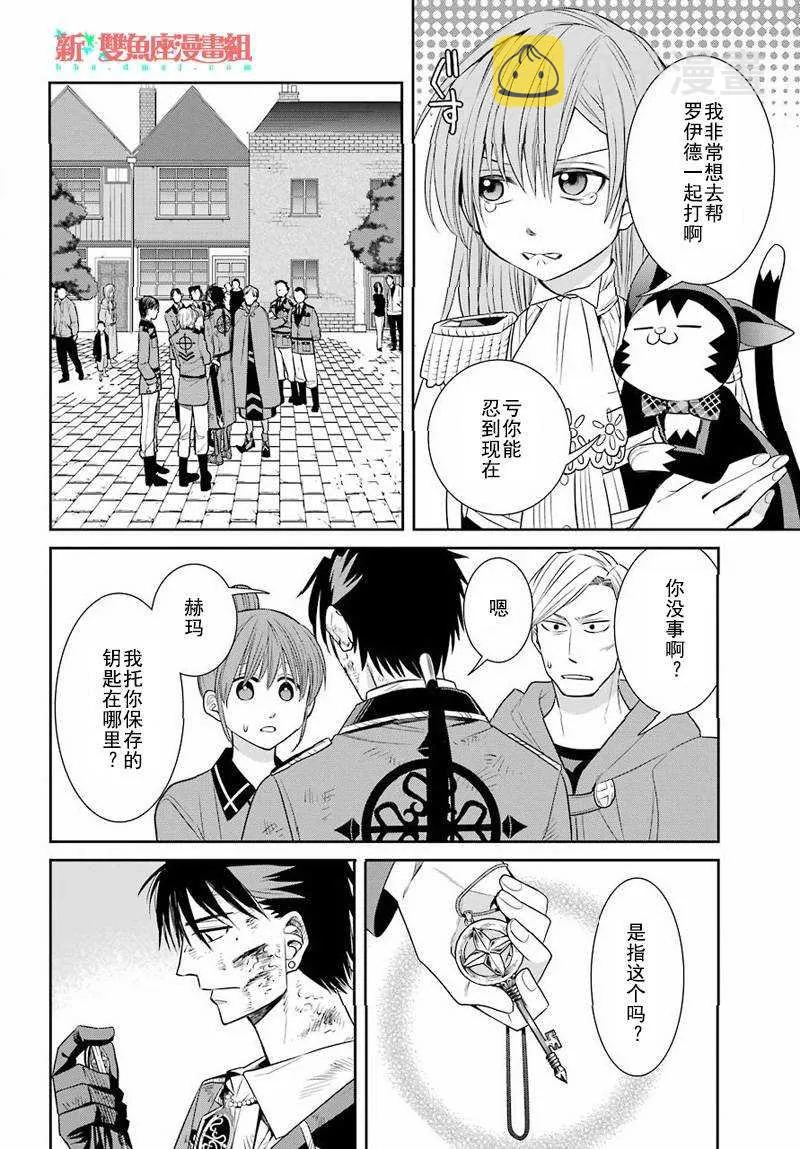 第48话 第26页