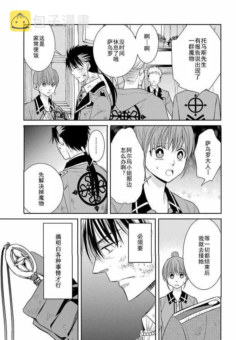 第48话 第27页
